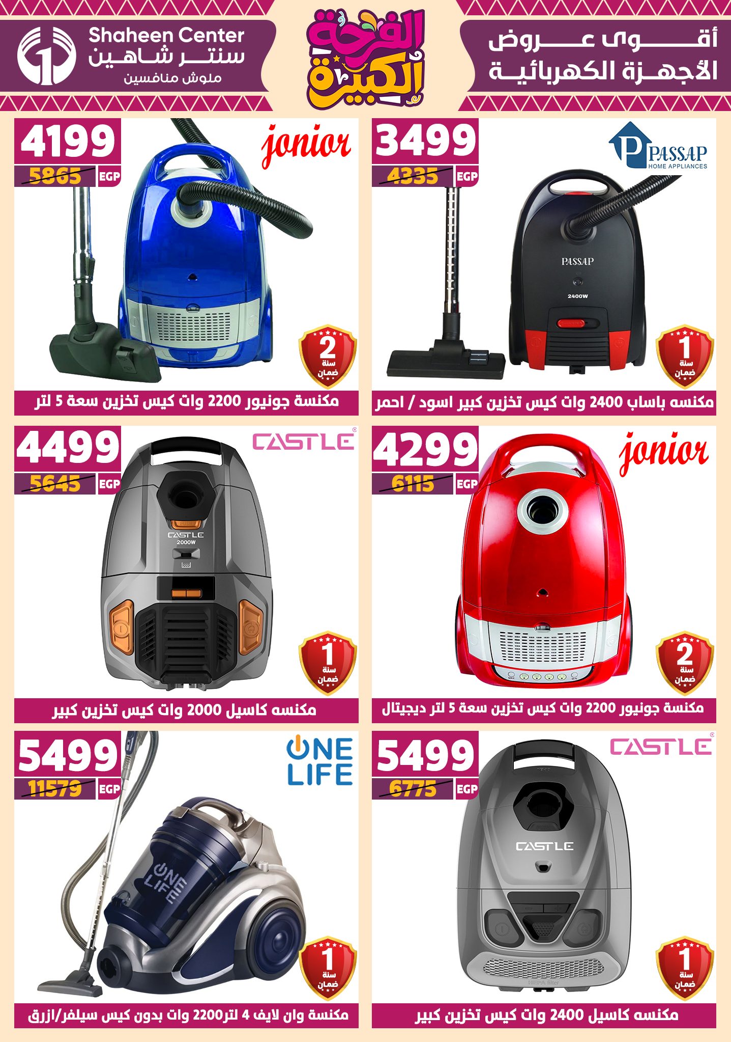 shaheen-center offers from 10jul to 3jun 2025 عروض سنتر شاهين من 10 يوليو حتى 3 يونيو 2025 صفحة رقم 133